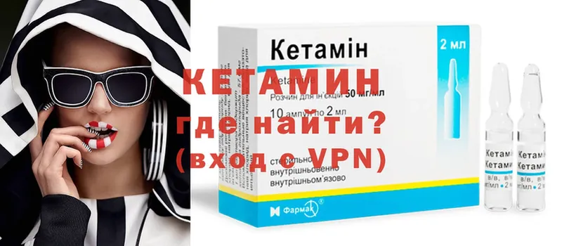 сколько стоит  Плёс  КЕТАМИН VHQ 